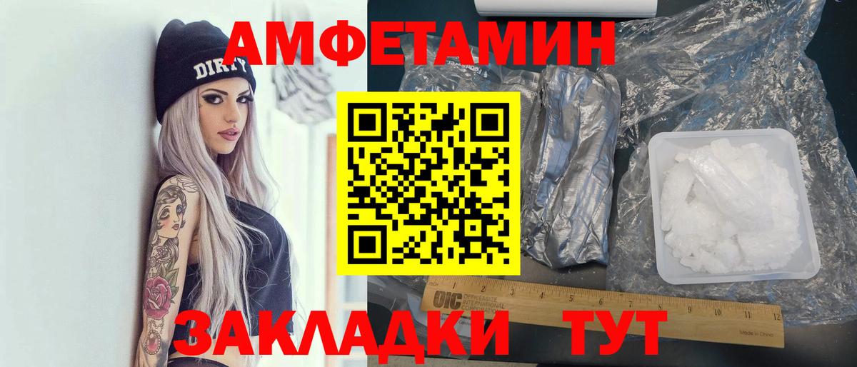 АМФЕТАМИН  Амфетамин 98%  Вход с VPN  Бийск 