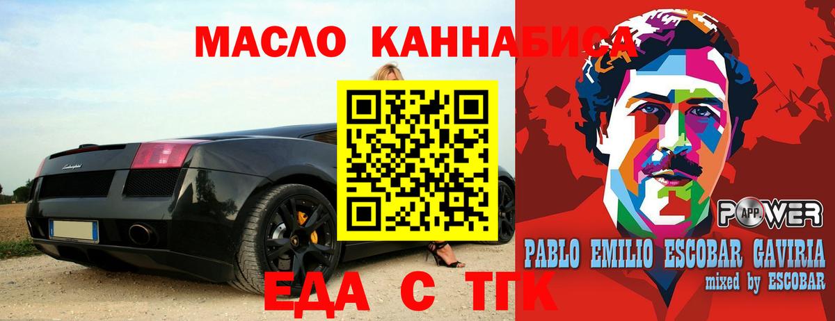 Бийск  Печенье с ТГК конопля  Вход с VPN 