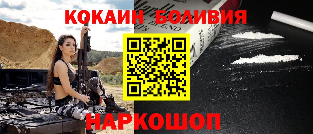 КОКАИН Перу Бийск