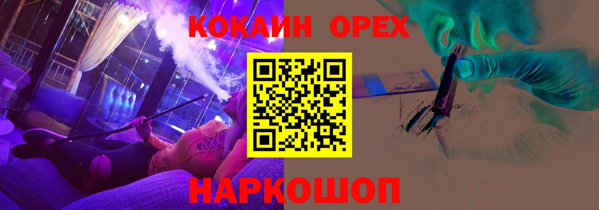 Cocaine Боливия  Вход с VPN  Бийск 