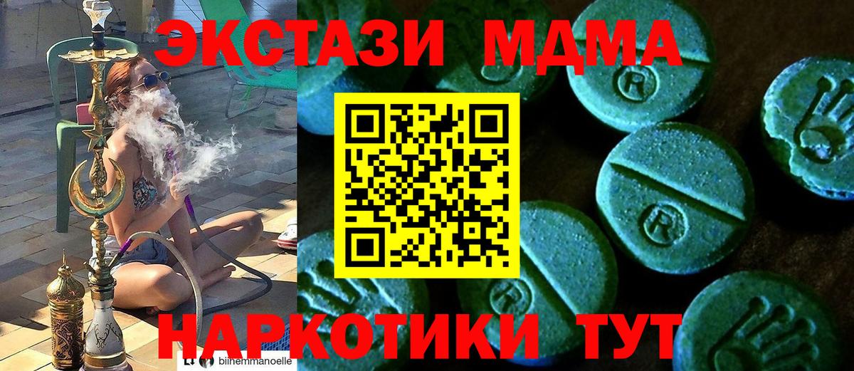 Ecstasy ешки  ЭКСТАЗИ Дубай  ЭКСТАЗИ  Вход с VPN  MEGA как зайти  Бийск 