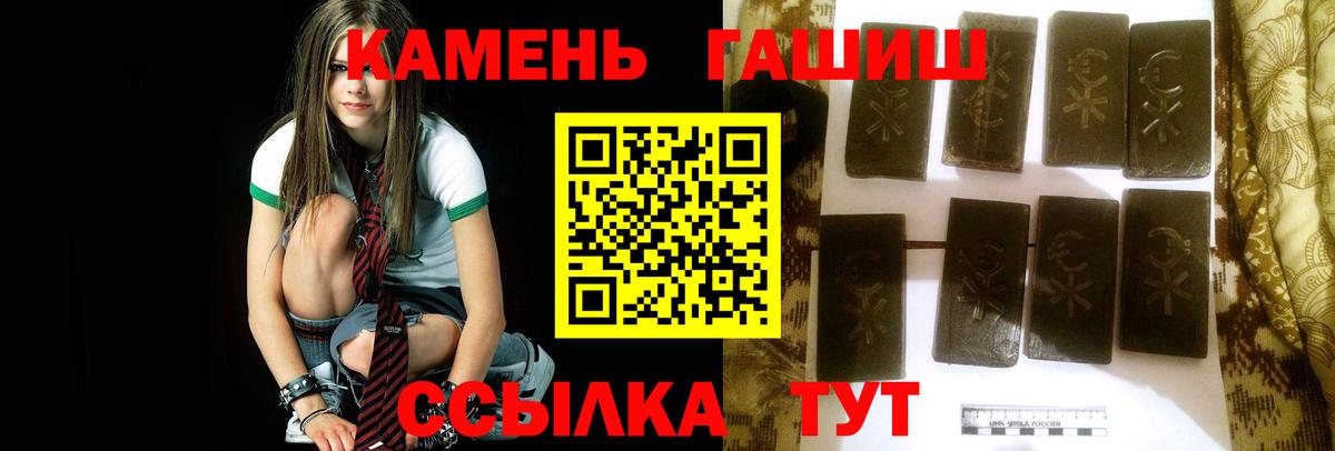 Бийск  ГАШ 40% ТГК  Вход с VPN  ГАШ  Гашиш Изолятор 