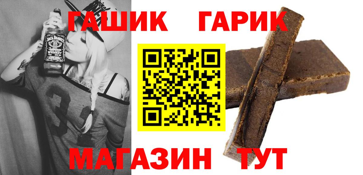 ГАШ ice o lator Бийск