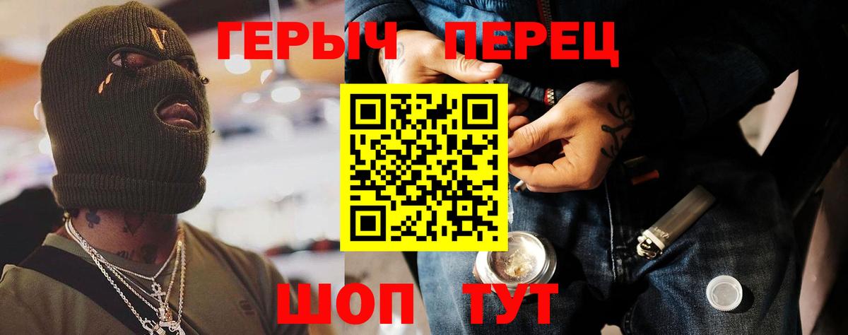 ГЕРОИН афганец Бийск