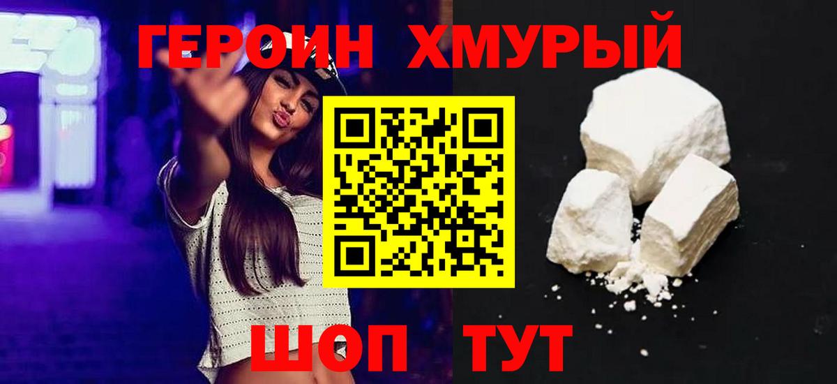 Бийск  Героин VHQ  Героин  Вход с VPN 