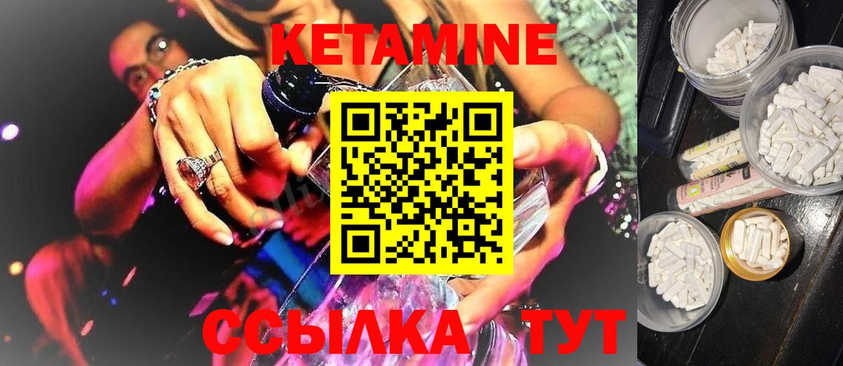 КЕТАМИН ketamine Бийск