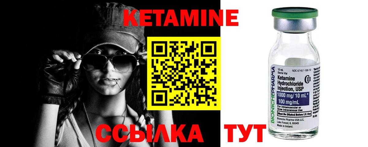 Кетамин VHQ  Вход с VPN  Бийск  Кетамин ketamine 