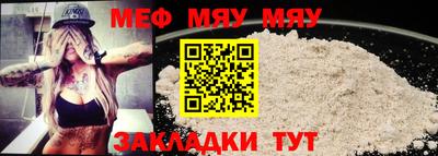 прущая мука Славянск-на-Кубани