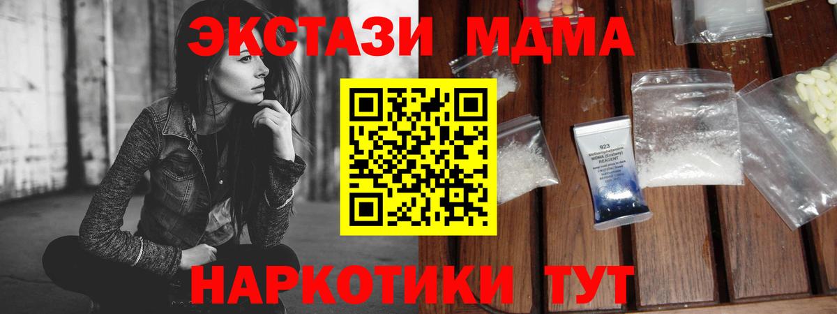 MDMA VHQ  MDMA кристаллы  MDMA  Вход с VPN  Бийск 