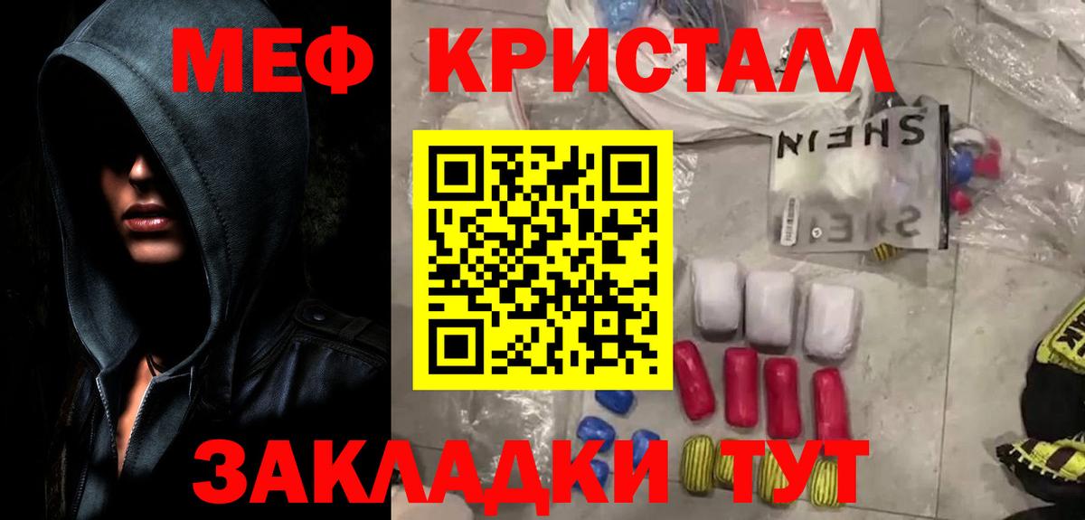 МЕФ  Бийск