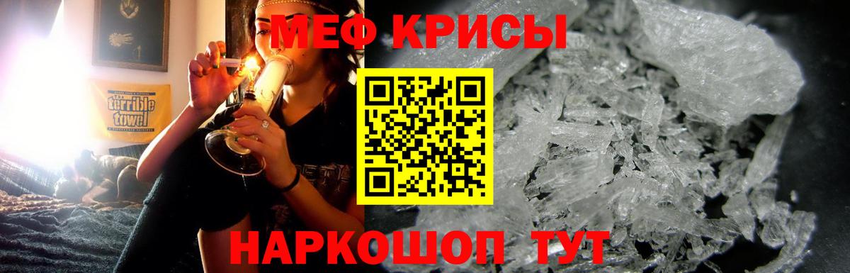 Мефедрон  МЯУ-МЯУ 4 MMC  Мефедрон мука  Вход с VPN  Бийск 