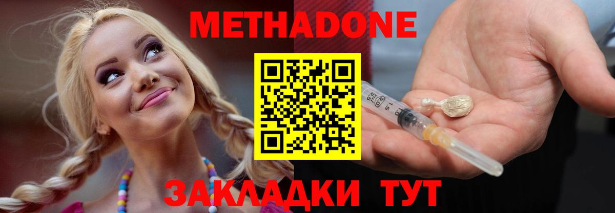 Бийск  Метадон кристалл  Вход с VPN  МЕТАДОН кристалл 