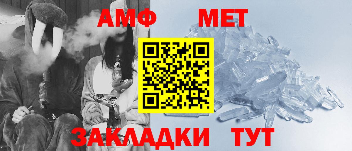 Первитин  Метамфетамин пудра  Вход с VPN  Метамфетамин пудра  Бийск 