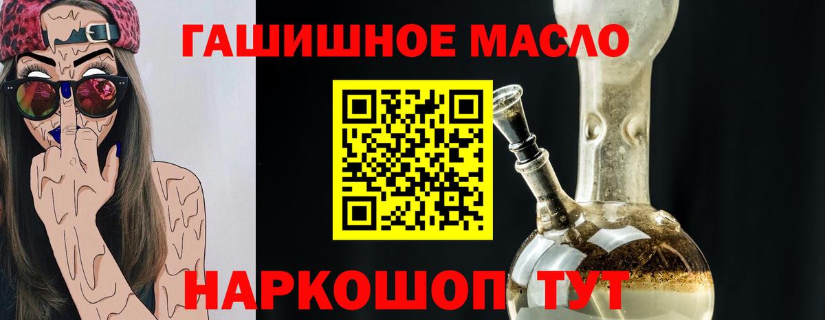 ТГК вейп с тгк Бийск